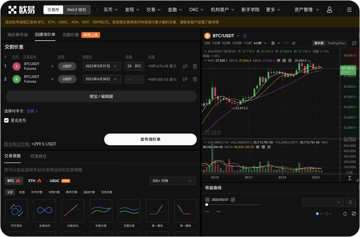币安上如何设置定投（DCA）买入ADA